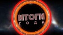 Итоги-2011. Лучшая графика. По мнению Канобу