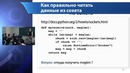 Web-технологии Лекция №2 Сетевые протоколы Часть 2