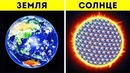 10 Невероятных Фактов о Космосе, Которых Вы не Знали