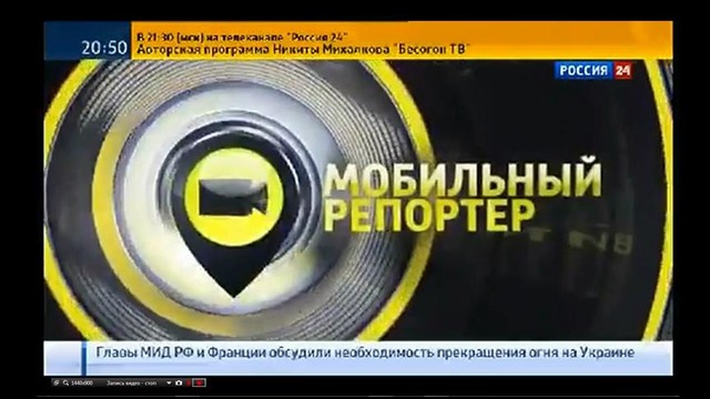 Мобильный репортер – Выпуск 30.08.2014
