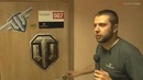 Репортаж. 15 лет Wargaming