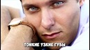 Форма губ расскажет о вас