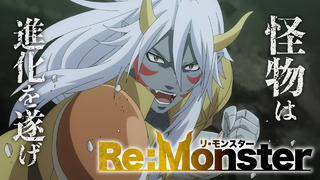 Re: Monster – 1 серия (Весна 2024)