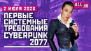 Новые «Червяки», сюрприз от Cyberpunk 2077, ремастер Crysis отложили. Игровые новости ALL IN за 2.07