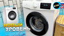 Технологичная стиральная машина за разумные деньги — обзор TCL TWRF-607W12W1