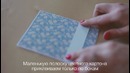 Открытка-водопад