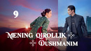 Mening Qirollik Dushmanim 9
