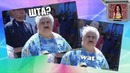 WAT, Wut, Vat, ШТА, Щито – Штоэта (Агния Огонёк)