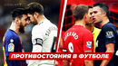 10 главных ПРОТИВОСТОЯНИЙ в футболе