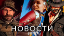 Новости игр! Cities Skylines 2, Baldur’s Gate 3, RDR, MW3, Cyberpunk 2077, Metro 4, Activision