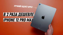 Обзор iPad Air 2020 – лучший планшет, который вы можете купить сегодня