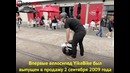 Необычный велосипед за кучу денег