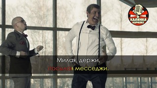 A-Dessa – 3G (Караоке)