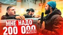 Блогер выбивает деньги у рекламодателеи одежда бесплатно. реакции здесь и сейчас