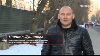 Наркоманы Москвы Специальный Репортаж