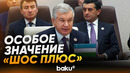 Президент Узбекистана Шавкат Мирзиёев выступил на встрече в формате «ШОС плюс»