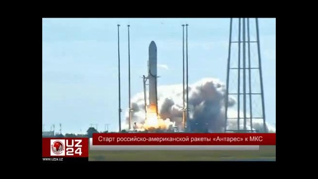 Старт ракеты «Антарес» к МКС