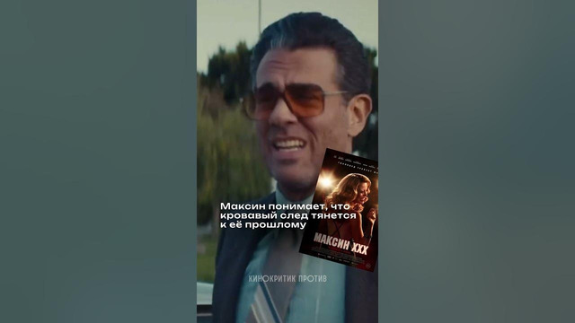 Новика проката! #МиаГот охотится на маньяка