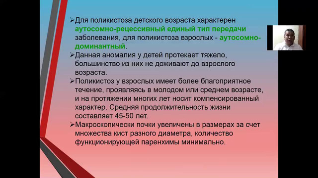 4 курс. Факультетская детская хирургия. Пороки развития верхних и нижних мочевых путей (Теребаев Б.А.)