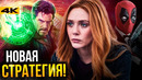 ВандаВижн – новая стратегия Marvel на 4 фазу