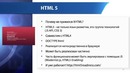 Web-технологии Лекция №10 Rich Internet Applications