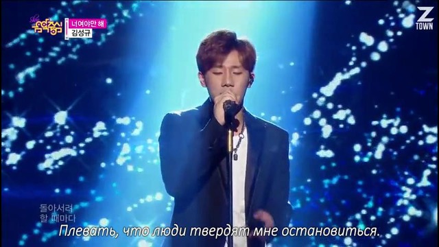 Kim Sung Kyu – The Answer (LIVE)(рус. саб)