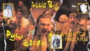 Little big & руки вверх! – слэмятся пацаны
