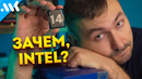 14-ый провал Intel. Зачем появились 14900K, 14700K и 14600K
