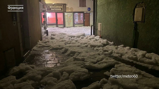 Ледяной апокалипсис в Европе. Во Франции шторм: гроза с градом. Город покрыло льдом в 15 сантиметров