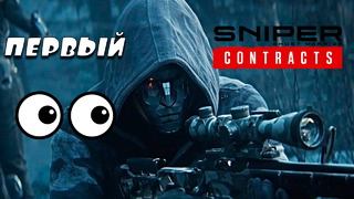 Sniper: Ghost Warrior – Contracts | Первый взгляд