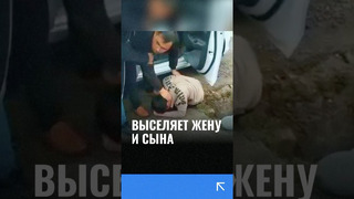 Отец избил жену и сына. Предположительно, инцидент произошел в Ташкентской области