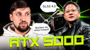 RTX 5090, 5080, 5070 Ti, 5070 и DLSS 4.0 – теперь официально. Полный разбор Nvidia CES 2025