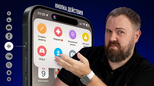 Полный обзор КНОПКИ ДЕЙСТВИЯ в iPhone 15 Pro/Max. Революция или фуфло