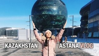 VLOG: Казахстан, Астана / Энергия будущего #silkway
