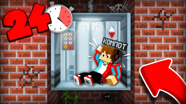 24 ЧАСА В ЛИФТЕ В МАЙНКРАФТ | Компот Minecraft