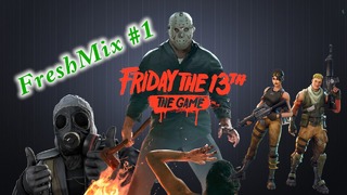 FreshMix #1 | CS:GO, Fortnite, Friday the 13th:The Game