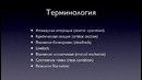 Операционные системы, лекция 5