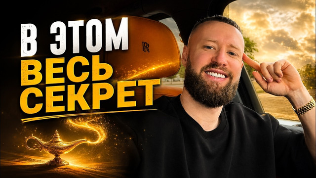 ПЕРЕСТАНЬ ХОТЕТЬ и ВСЁ СБУДЕТСЯ! Как исполнить любое желание
