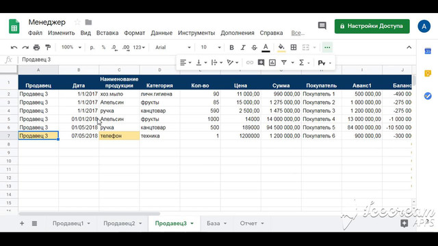 Онлайн таблица сборка таблиц из разных источников, магазинов, отчетов
