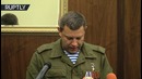 Глава ДНР заявил о создании государства Малороссия