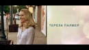 Молодые сердца – Caravella – Для поклонников фильма Три метра над уровнем неба