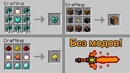 Новые крафты крутых вещей в Майнкрафт Без Модов! Minecraft 1.9