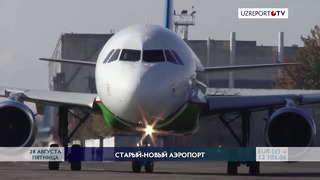 Аэропорт «Муйнак» принял первый пробный пассажирский рейс