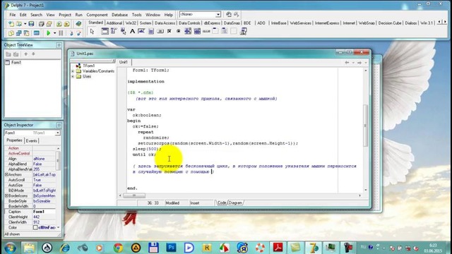 Безумная мышка