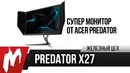 Игромания! Продолжаем удивляться – 4K и HDR – ЖЦ