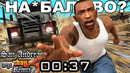 И ЭТО ВАШ ХАРДКОРНЫЙ ДАЛЬНОБОЙЩИК? – GTA: Challenge Mod Remix Прохождение #18