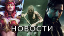 Новости игр! Alan Wake 2, The Outlast Trials, Heroes of the Storm, Skull and Bones, Arkham Knight