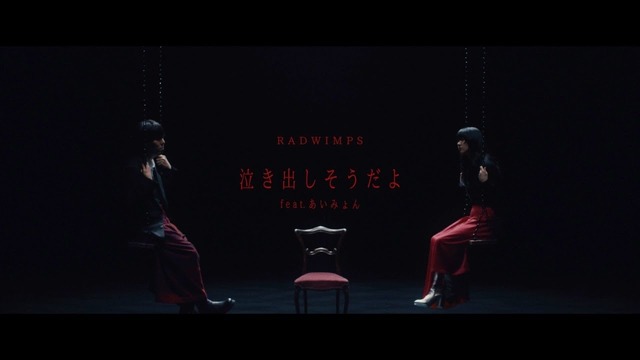 RADWIMPS – Nakidashisodayo (feat. Aimyon)