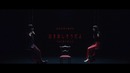 RADWIMPS – Nakidashisodayo (feat. Aimyon)
