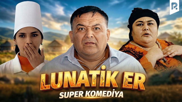 Zo’rdanak – Lunatik er (hajviy ko‘rsatuv)